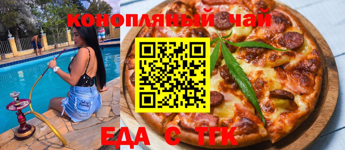 Cannafood марихуана  Вход с VPN  Ставрополь 