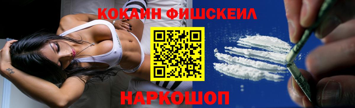 Ставрополь  Кокаин 99%  Вход с VPN 
