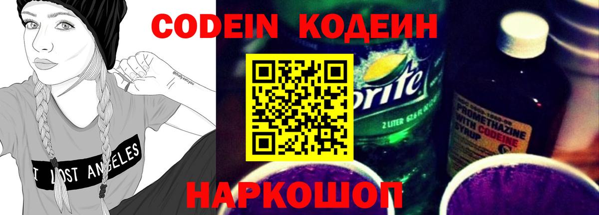 Alpha-PVP СОЛЬ кристаллы  Гашиш  Кодеин  Меф МЯУ МЯУ   Бошки Шишки  Ставрополь  Вход с VPN 