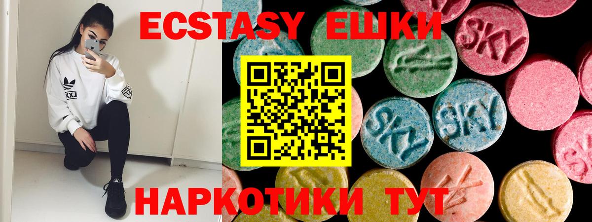 Экстази XTC  Ecstasy  Ставрополь  Вход с VPN  Экстази XTC 