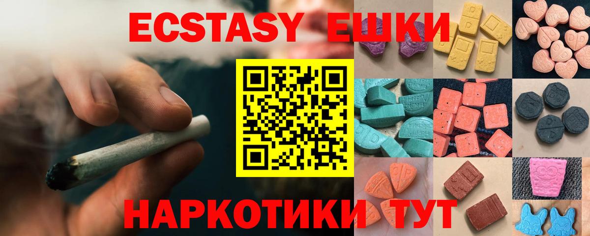 Ecstasy Cube Ставрополь