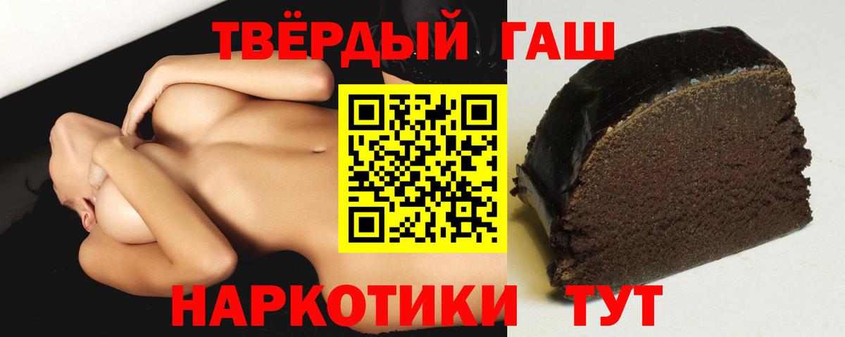 ГАШИШ убойный Ставрополь