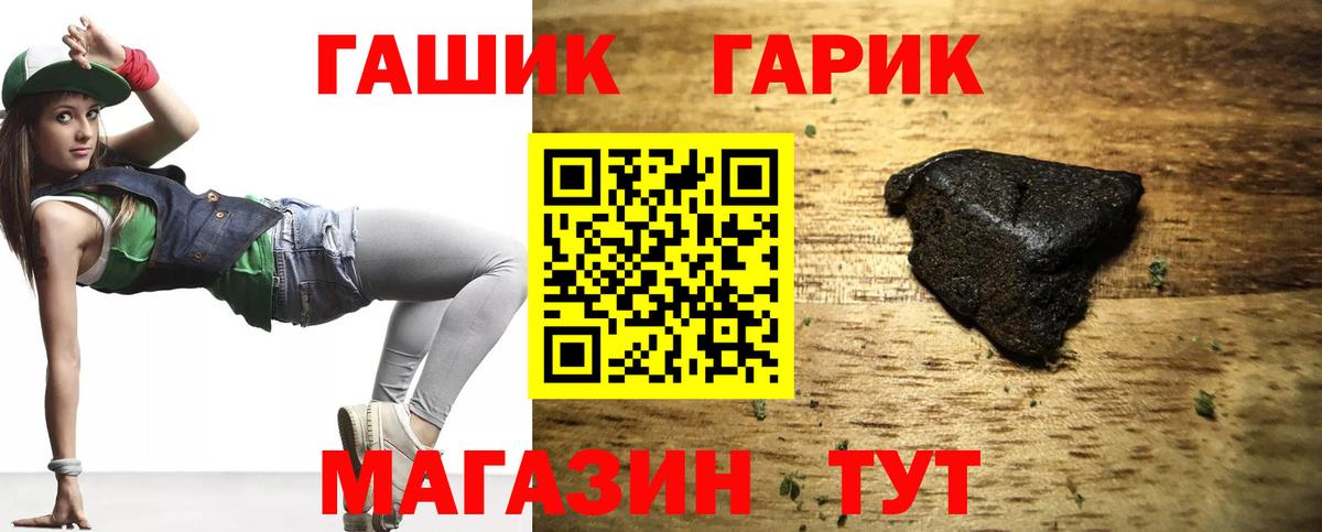 ГАШ Cannabis  ГАШИШ  Ставрополь  ГАШ убойный  Вход с VPN 