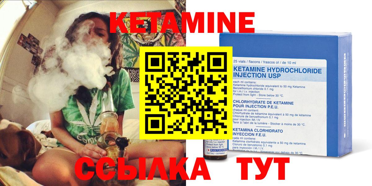 КЕТАМИН VHQ  мега ССЫЛКА  Ставрополь  Вход с VPN 