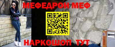 альфа пвп Наро-Фоминск