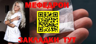 мефедрон VHQ Нальчик