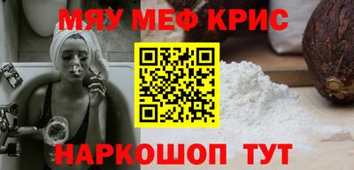 мефедрон VHQ Нальчик