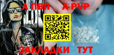 альфа пвп Наро-Фоминск