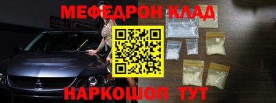 мефедрон VHQ Нальчик