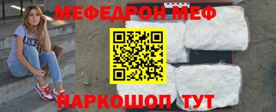 мефедрон VHQ Нальчик