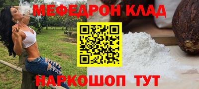 мефедрон VHQ Нальчик