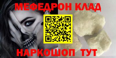 мефедрон VHQ Нальчик