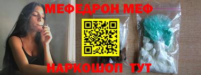 мефедрон VHQ Нальчик