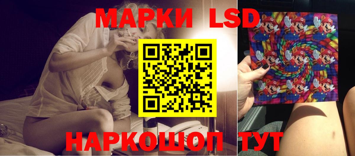 LSD-25 экстази ecstasy  OMG ТОР  Лсд 25 экстази кислота  Ставрополь  Вход с VPN 