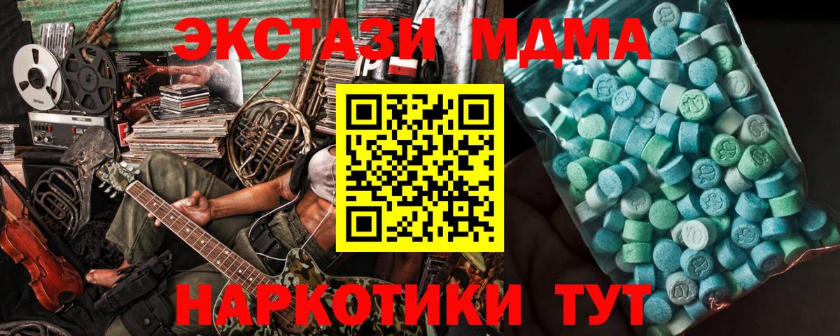 MDMA VHQ Ставрополь