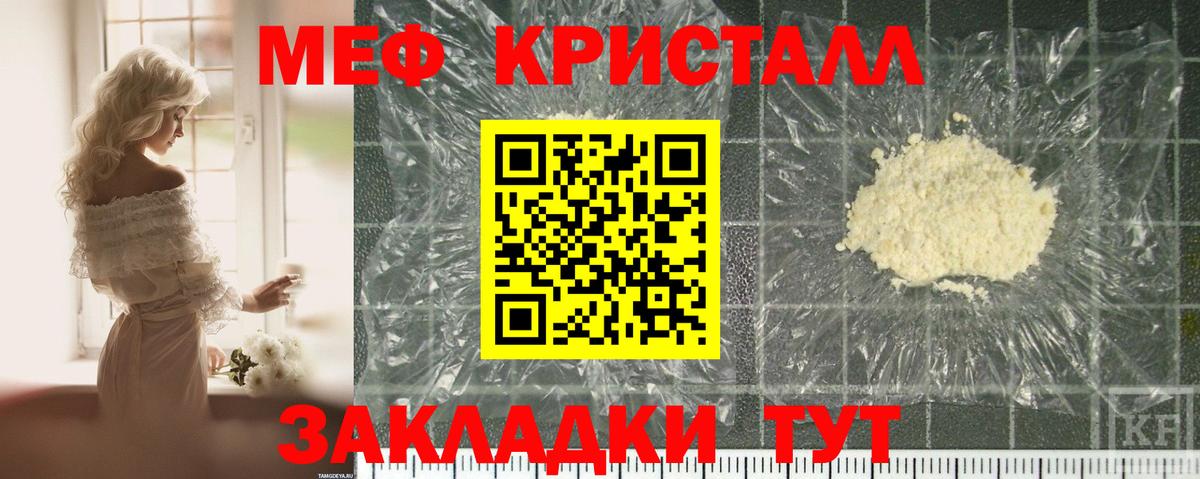 МЕФ Ставрополь