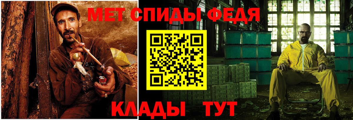 Первитин Methamphetamine Ставрополь