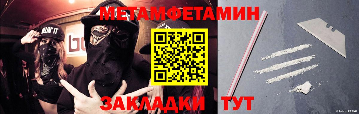 Метамфетамин кристалл  Вход с VPN  Ставрополь 
