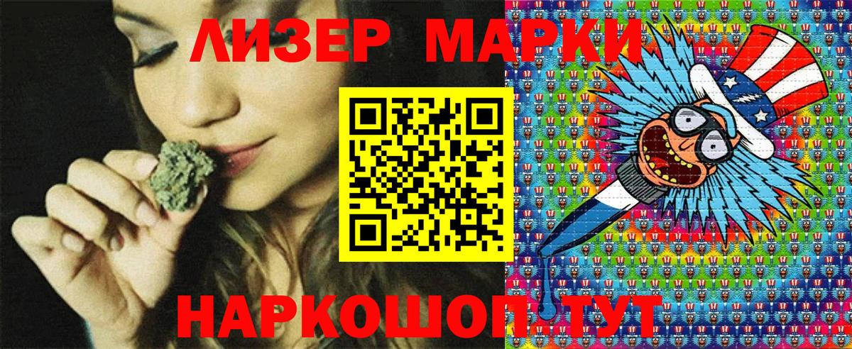Ставрополь  Наркотические марки 1500мкг  Марки 25I-NBOMe  Вход с VPN 