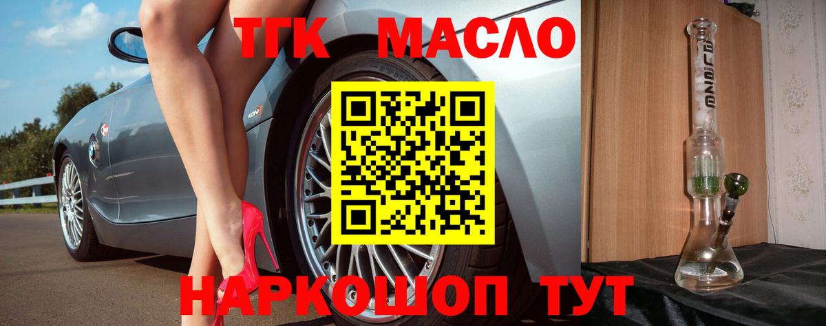 Дистиллят ТГК жижа Ставрополь